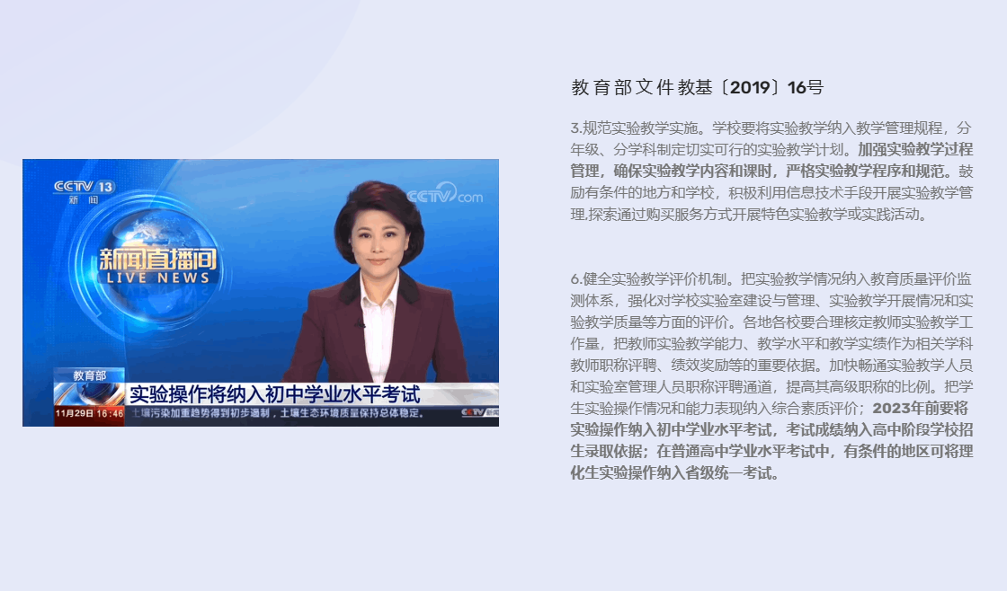 理化生考試6.png