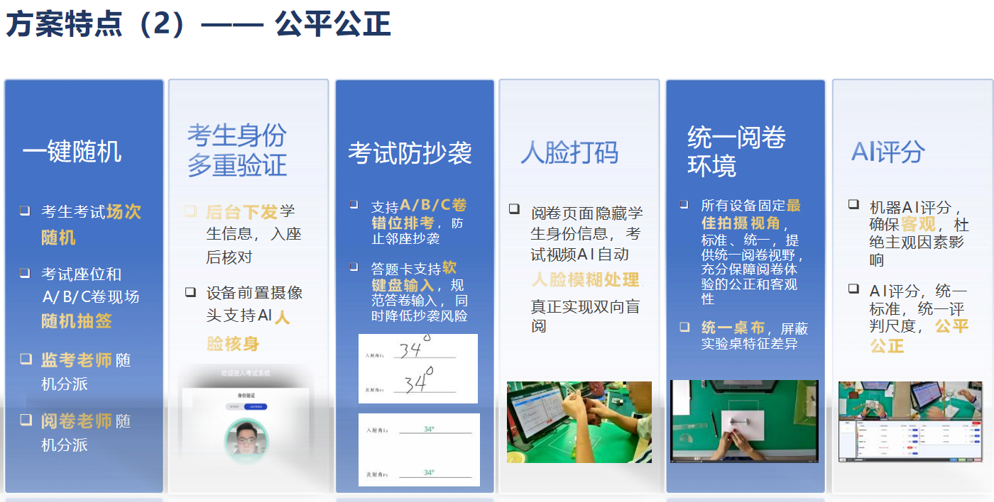 理化生考試9.png