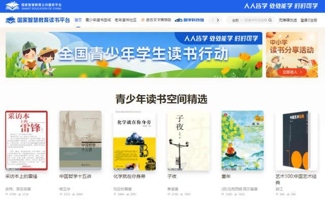 教育部啟動中小學讀書分享活動