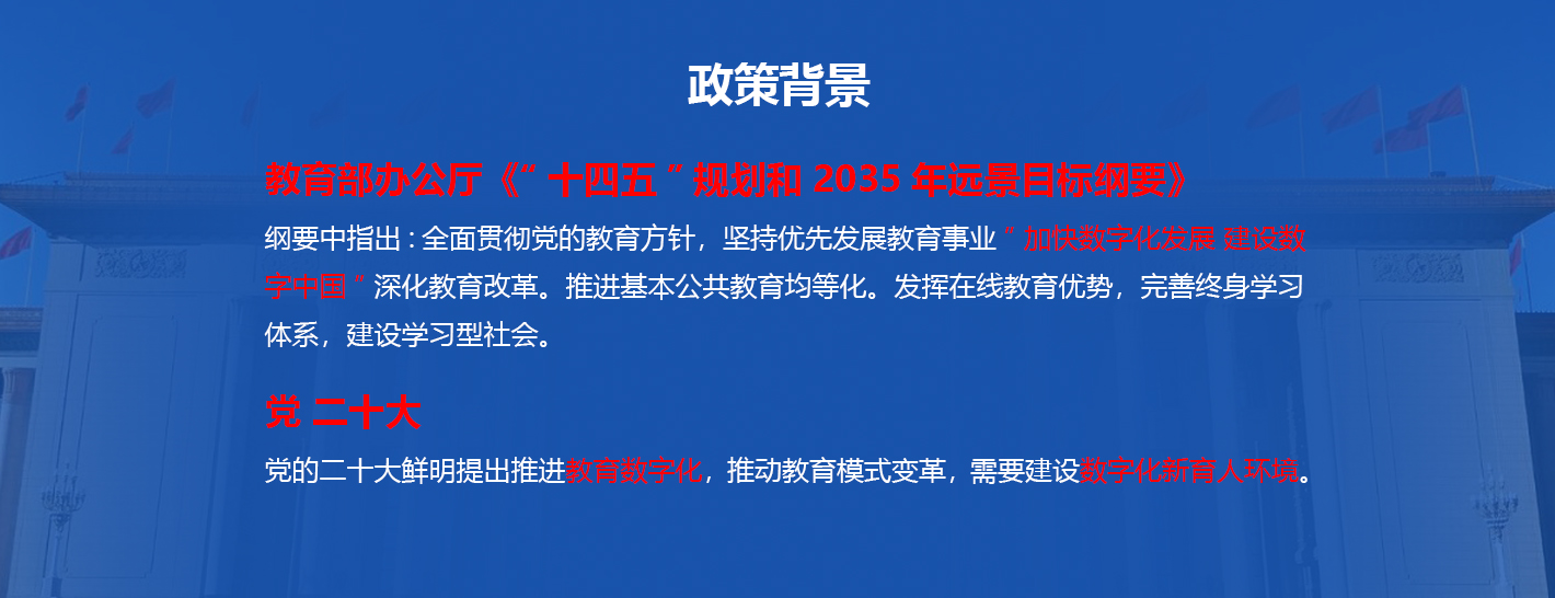 智慧校園2.jpg