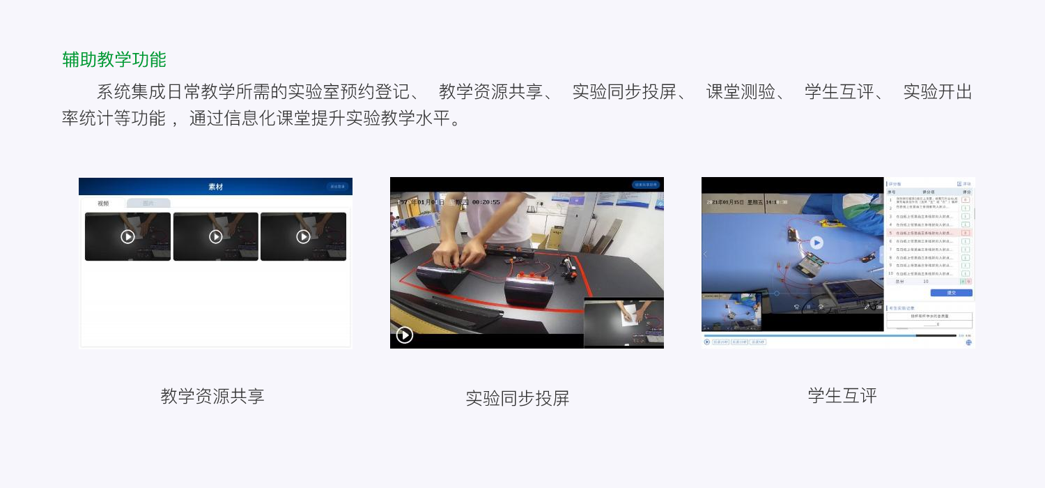教學(xué)功能1.png