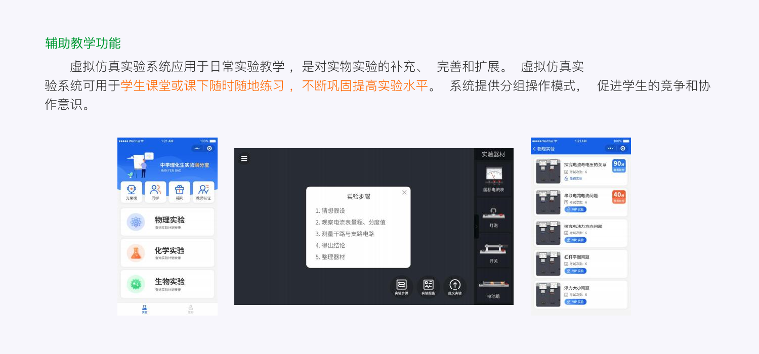 教學(xué)功能2.png