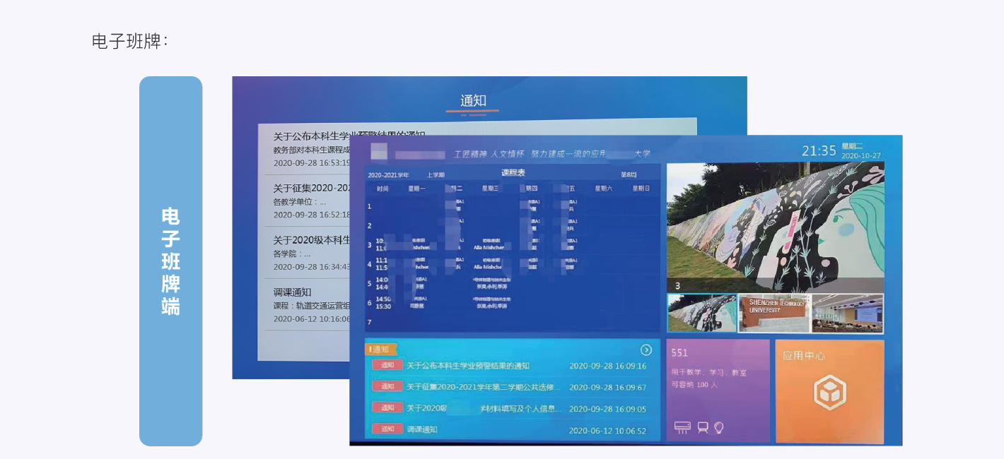 電子班牌.jpg