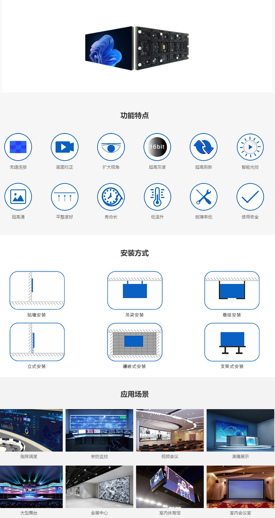 浩普顯示屏.jpg