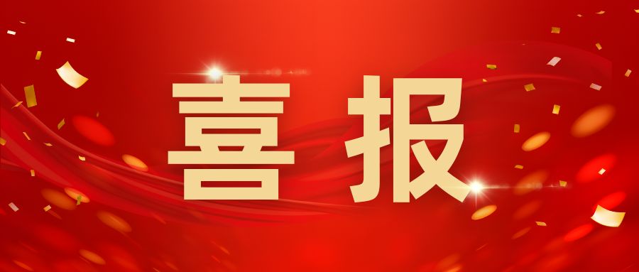 喜報(bào)！熱烈慶祝我司榮獲“深圳市專精特新中小企業(yè)”證書
